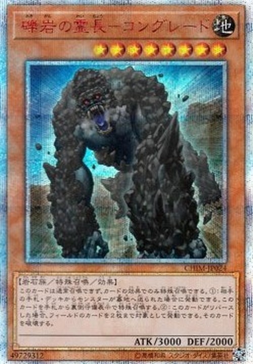Yu-Gi-Oh! CHIM-JP Primineral Kongreat (V.3 - Special)