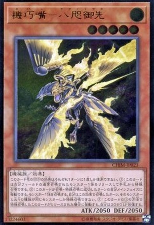Yu-Gi-Oh! CHIM-JP Gizmek Yata, the Gleaming Vanguard (V.3 - Ultimate Rare)