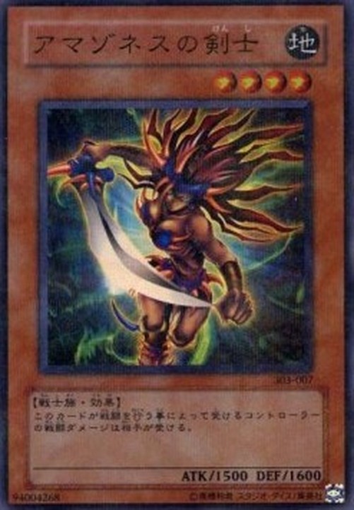 Yu-Gi-Oh! 303 Amazoness Swords Woman (V.2 - Ultra Parallel Rare)