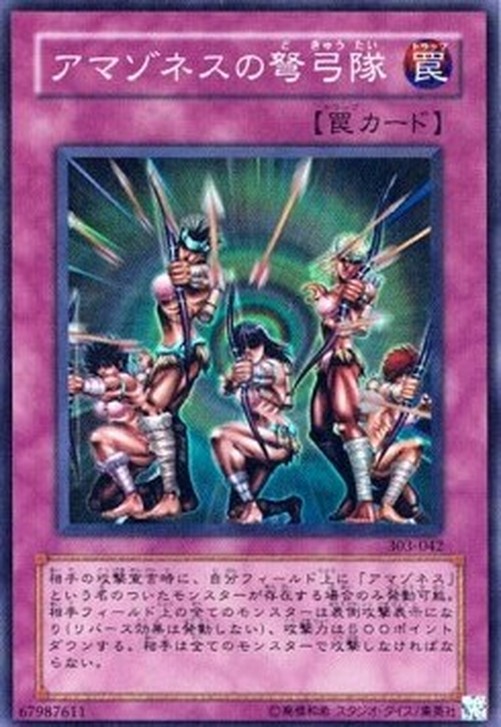 Yu-Gi-Oh! 303 Amazoness Archers
