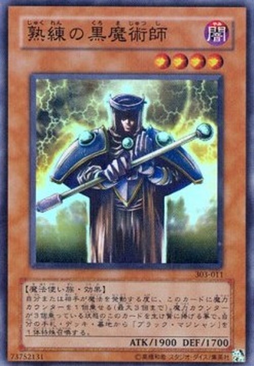 Yu-Gi-Oh! 303 Skilled Dark Magician