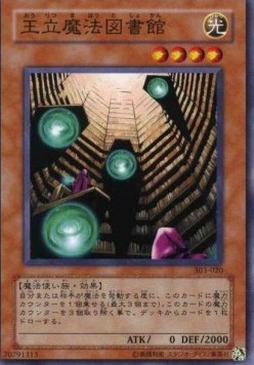 Yu-Gi-Oh! 303 Royal Magical Library