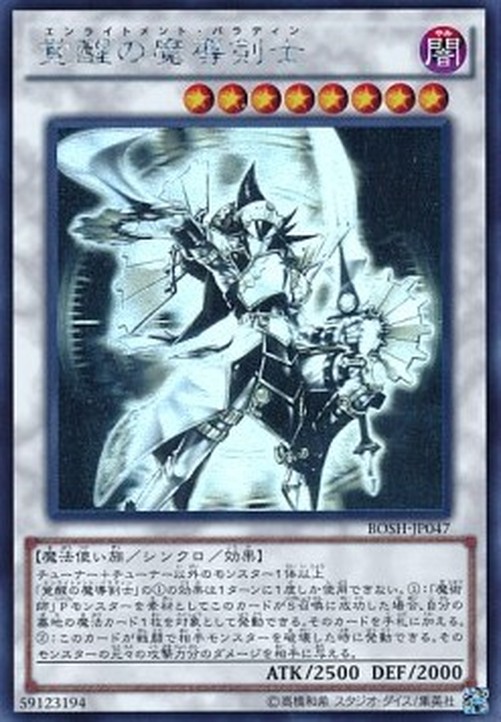 Yu-Gi-Oh! BOSH-JP Enlightenment Paladin (V.4 - Holographic Rare)