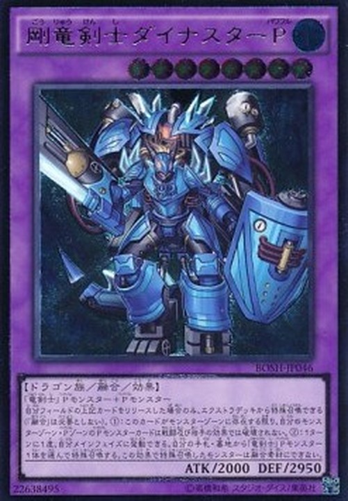 Yu-Gi-Oh! BOSH-JP Dinoster Power, the Mighty Dracoslayer (V.3 - Ultimate Ra