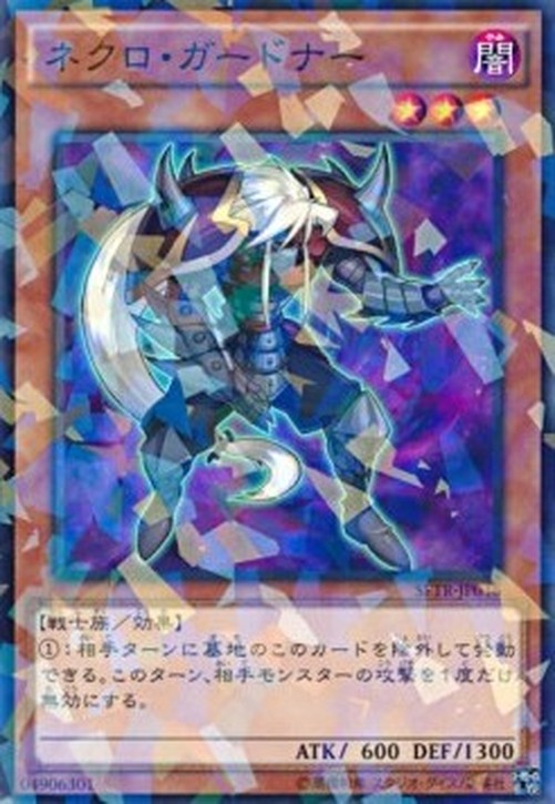 Yu-Gi-Oh! SPTR Necro Gardna (V.2 - Parallel Rare)