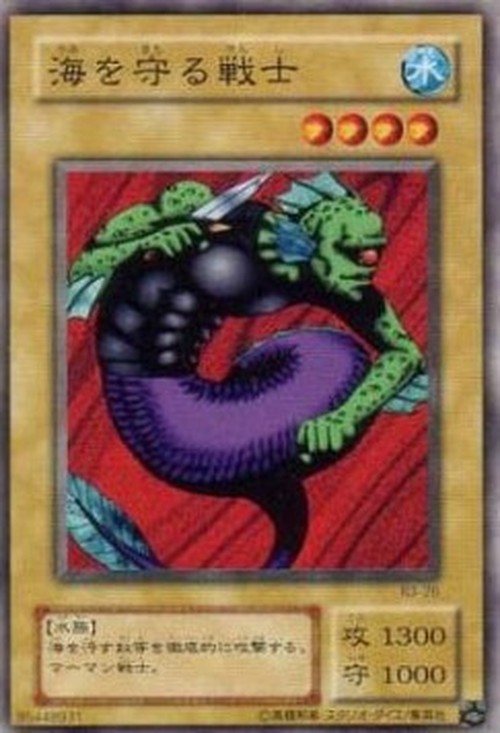 Yu-Gi-Oh! B3 Sentinel of the Seas