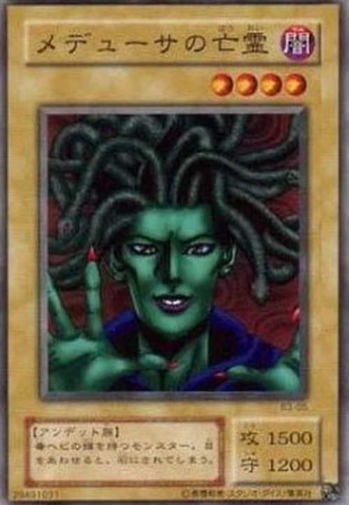 Yu-Gi-Oh! B3 The Snake Hair