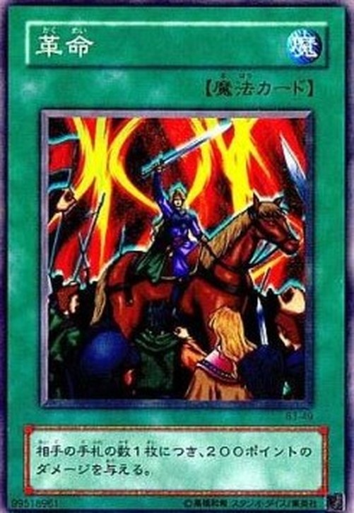 Yu-Gi-Oh! B3 Restructer Revolution