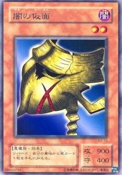 Yu-Gi-Oh! B3 Mask of Darkness