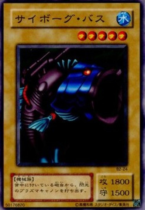 Yu-Gi-Oh! B2 Mech Bass
