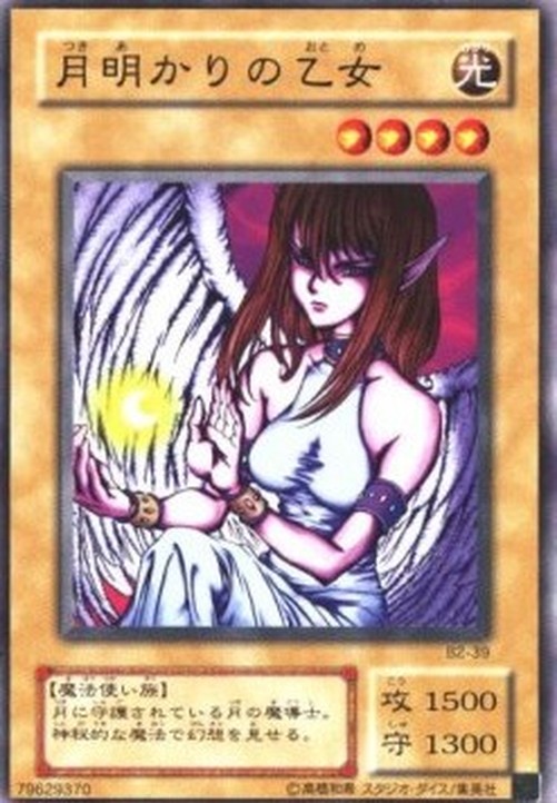 Yu-Gi-Oh! B2 Maiden of the Moonlight