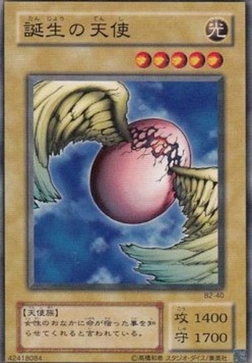 Yu-Gi-Oh! B2 Winged Egg of New Life