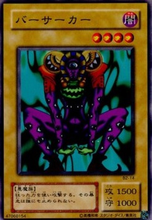 Yu-Gi-Oh! B2 Mystic Clown