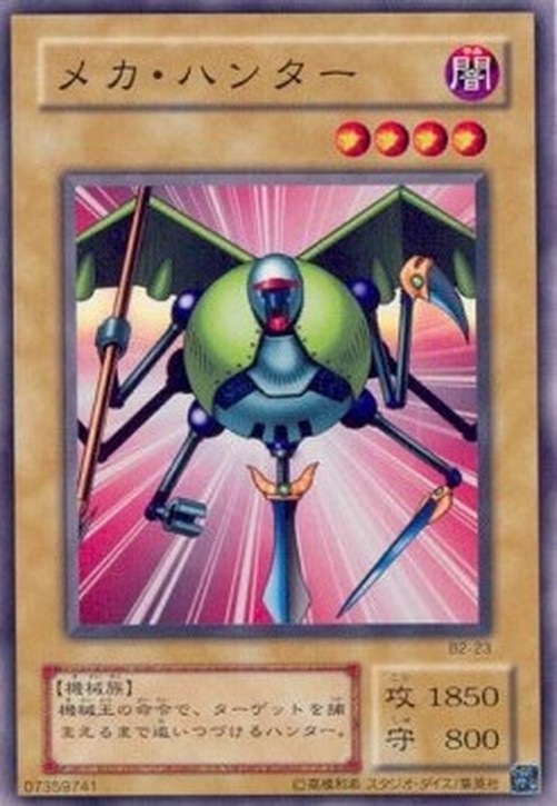 Yu-Gi-Oh! B2 Mechanicalchaser