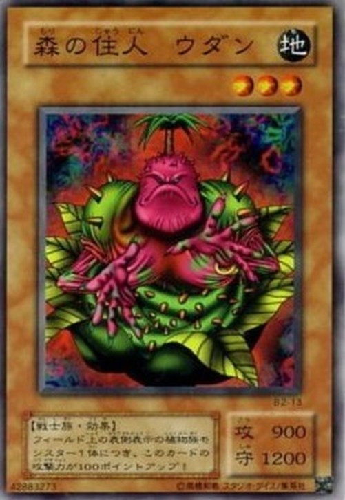Yu-Gi-Oh! B2 Wodan the Resident of the Forest