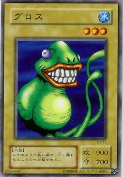Yu-Gi-Oh! B1 Twin Long Rods 1