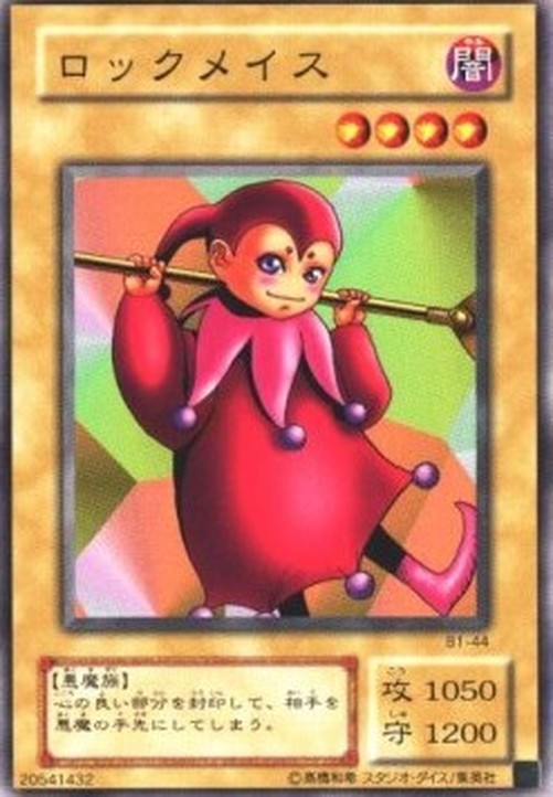 Yu-Gi-Oh! B1 Key Mace #2