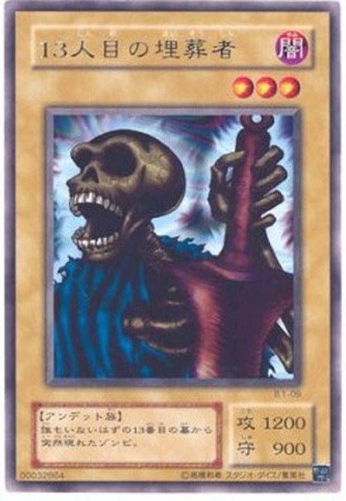 Yu-Gi-Oh! B1 The 13th Grave