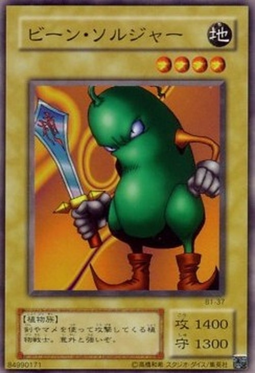 Yu-Gi-Oh! B1 Bean Soldier