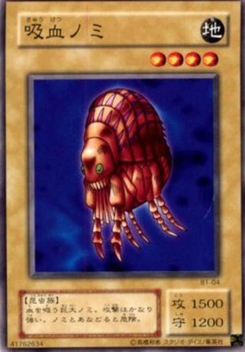 Yu-Gi-Oh! B1 Giant Flea