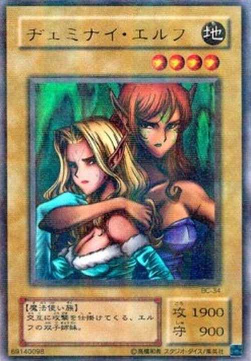 Yu-Gi-Oh! BC Gemini Elf (V.2 - Ultra Parallel Rare)