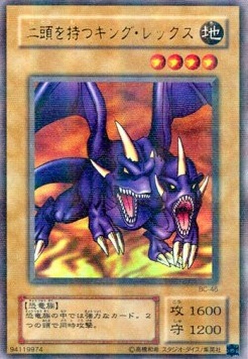 Yu-Gi-Oh! BC Two-Headed King Rex (V.2 - Ultra Parallel Rare)