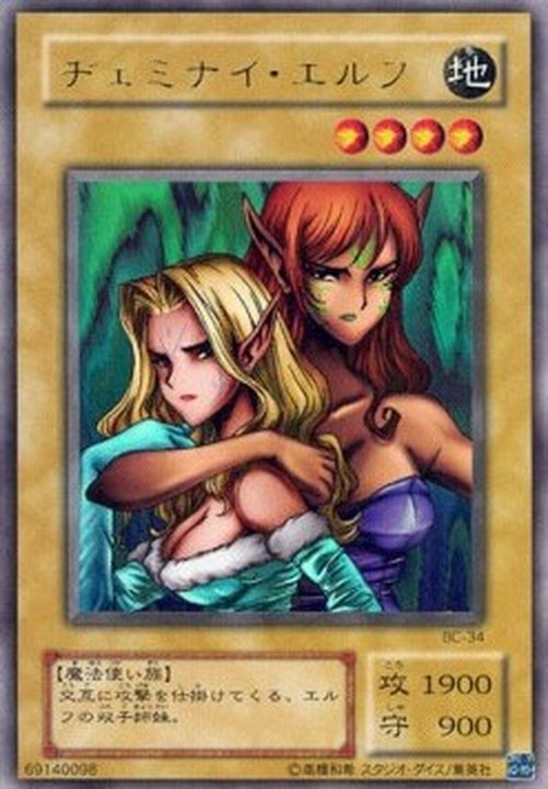 Yu-Gi-Oh! BC Gemini Elf (V.1 - Ultra Rare)