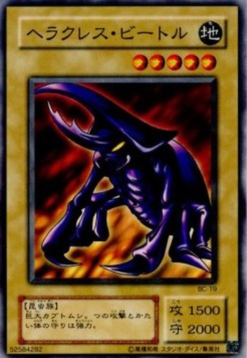 Yu-Gi-Oh! BC Hercules Beetle