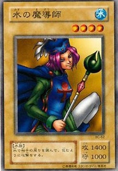 Yu-Gi-Oh! BC Water Magician