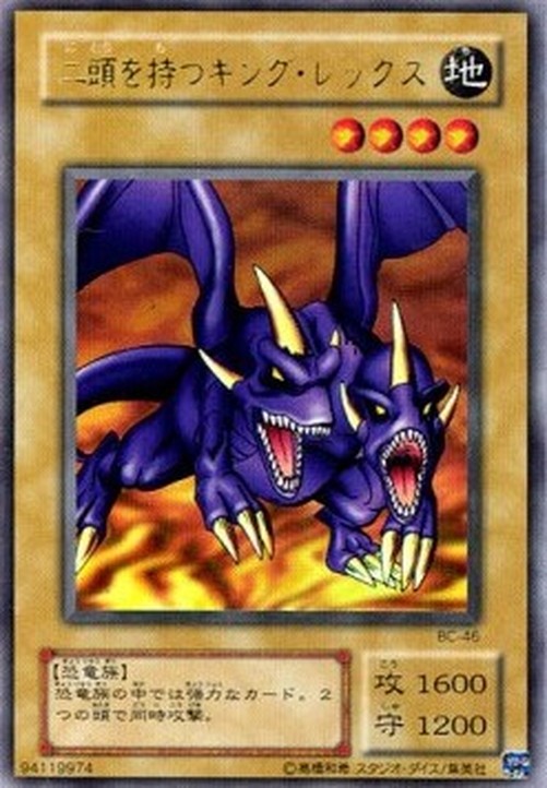 Yu-Gi-Oh! BC Two-Headed King Rex (V.1 - Ultra Rare)