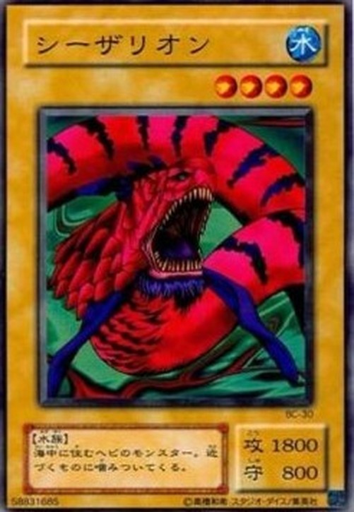 Yu-Gi-Oh! BC Giant Red Seasnake
