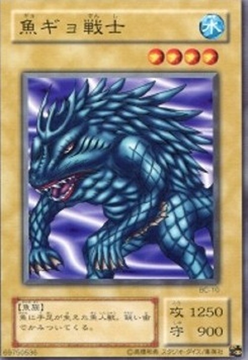 Yu-Gi-Oh! BC Wow Warrior