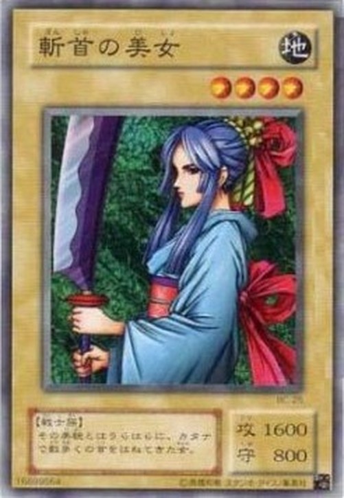Yu-Gi-Oh! BC Beautiful Headhuntress