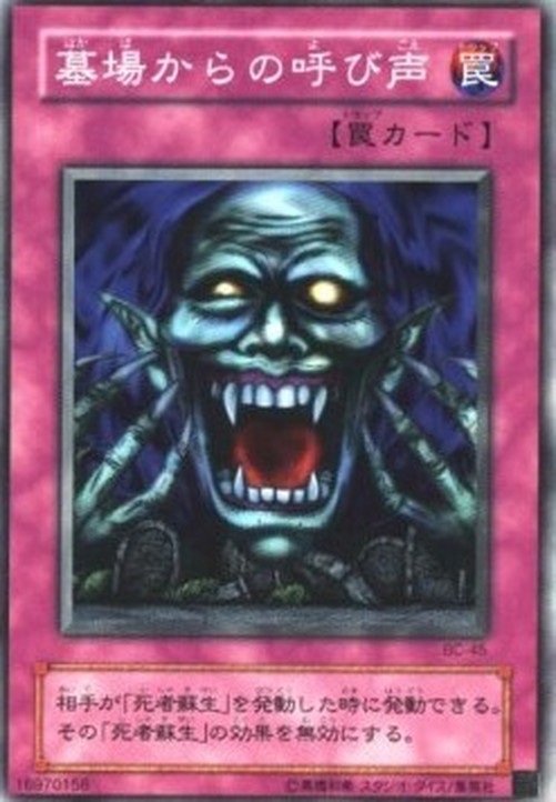 Yu-Gi-Oh! BC Call of the Grave