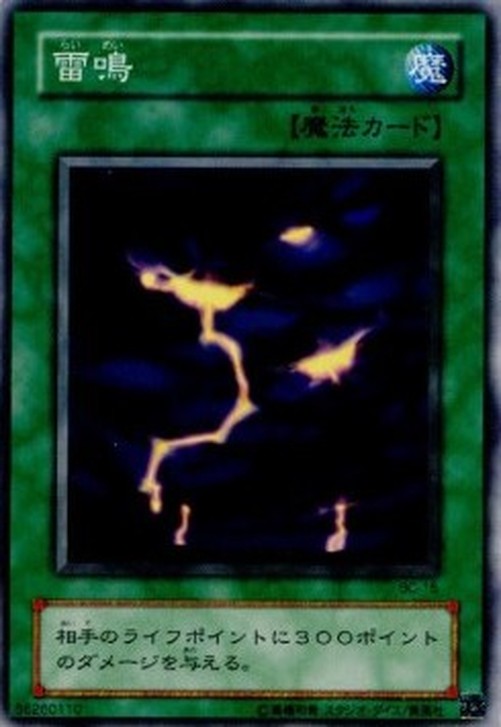 Yu-Gi-Oh! BC Raimei