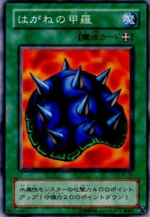 Yu-Gi-Oh! BC Steel Shell