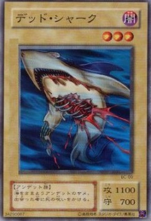 Yu-Gi-Oh! BC Corroding Shark