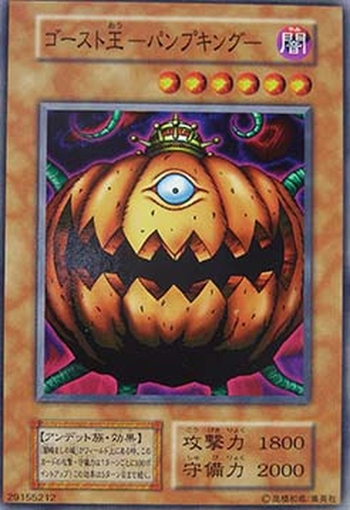Yu-Gi-Oh! B-7 Pumpking the King of Ghosts