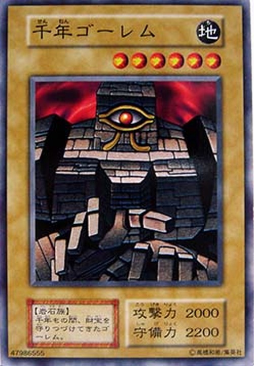 Yu-Gi-Oh! B-7 Millennium Golem