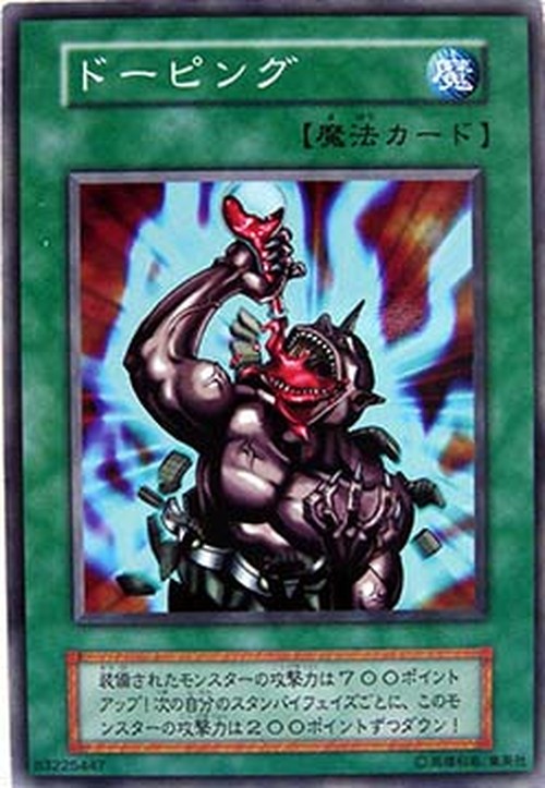 Yu-Gi-Oh! B-7 Stim-Pack
