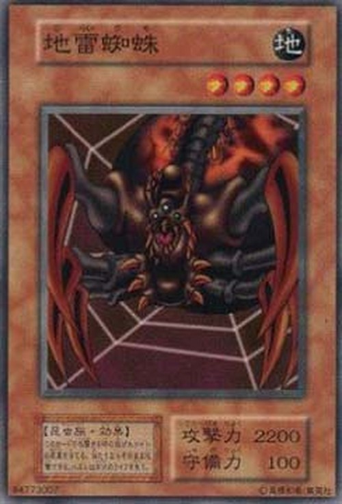 Yu-Gi-Oh! B-7 Jirai Gumo