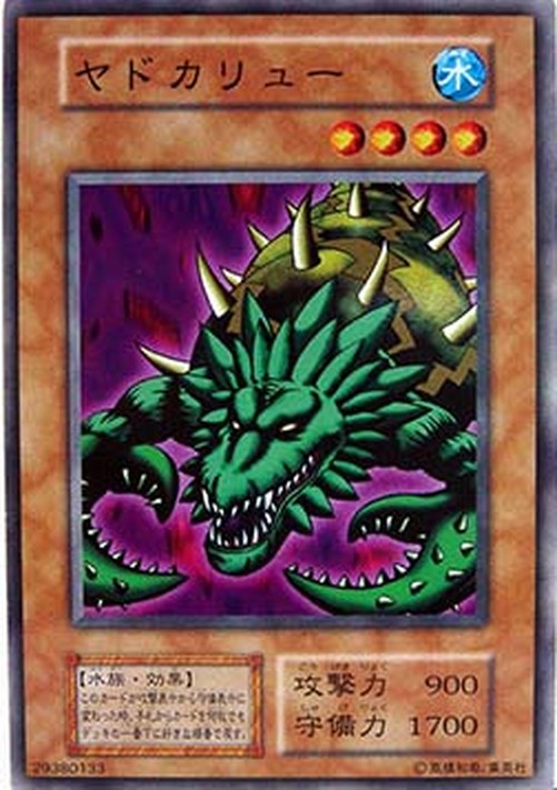 Yu-Gi-Oh! B-7 Yado Karu