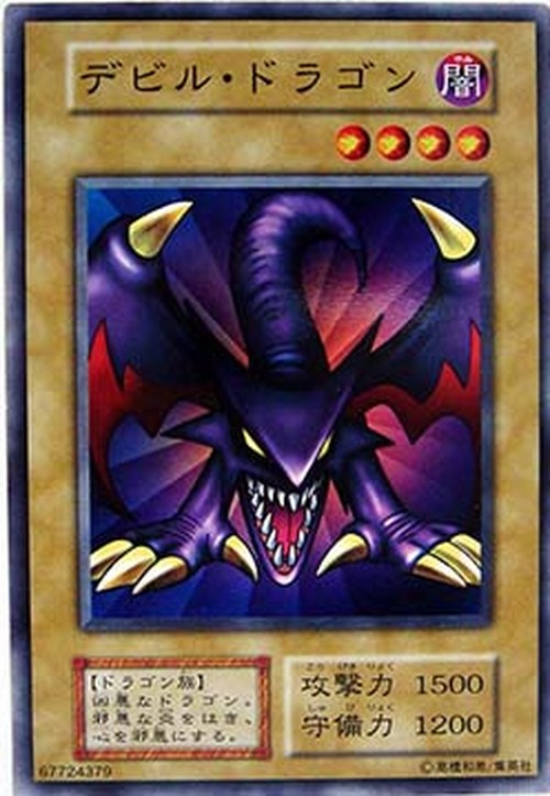 Yu-Gi-Oh! B-7 Koumori Dragon