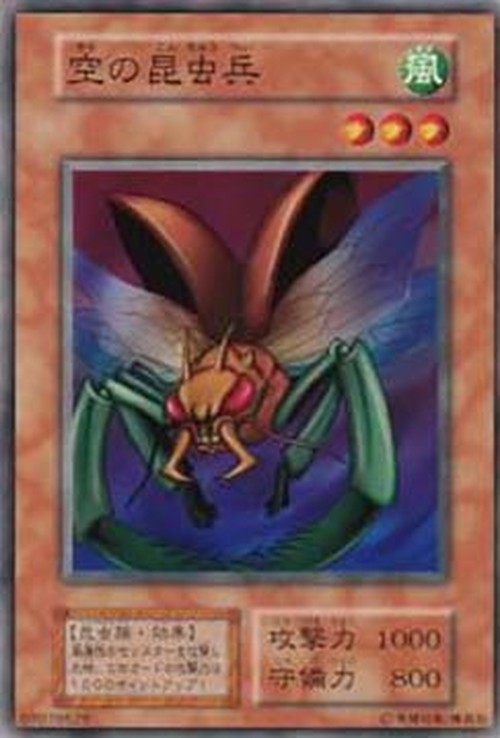 Yu-Gi-Oh! B-7 Insect Soldiers of the Sky
