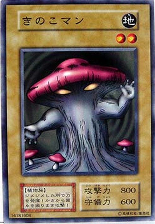 Yu-Gi-Oh! B-7 Mushroom Man