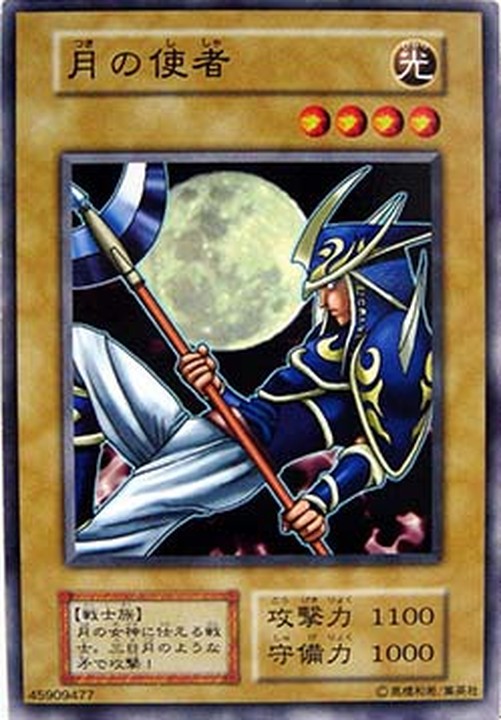 Yu-Gi-Oh! B-7 Moon Envoy