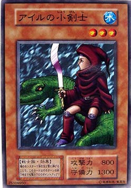 Yu-Gi-Oh! B-7 The Little Swordsman of Aile