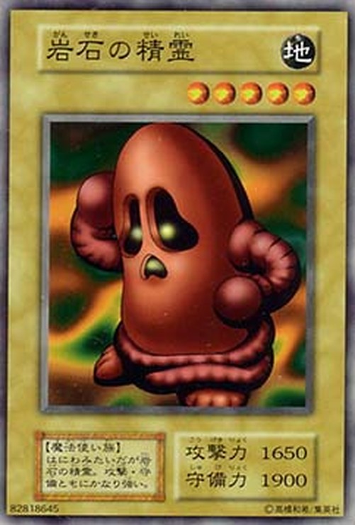 Yu-Gi-Oh! B-6 Rock Spirit