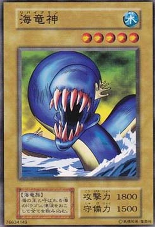 Yu-Gi-Oh! B-6 Kairyu-Shin