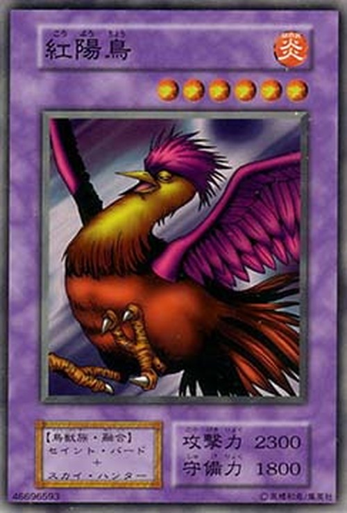 Yu-Gi-Oh! B-6 Crimson Sunbird